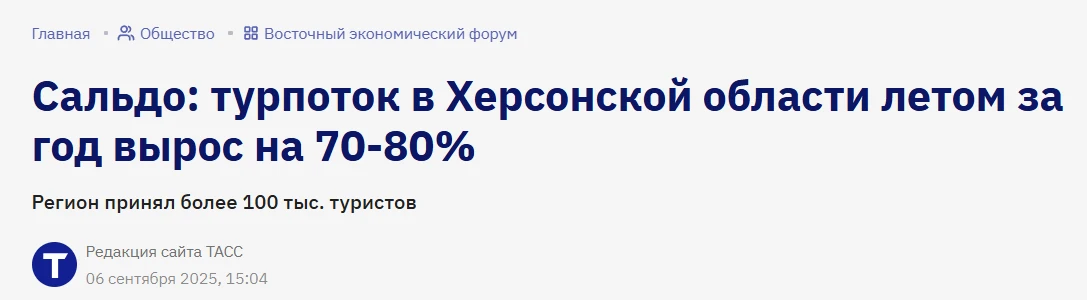 Скриншот окупаційне ЗМІ