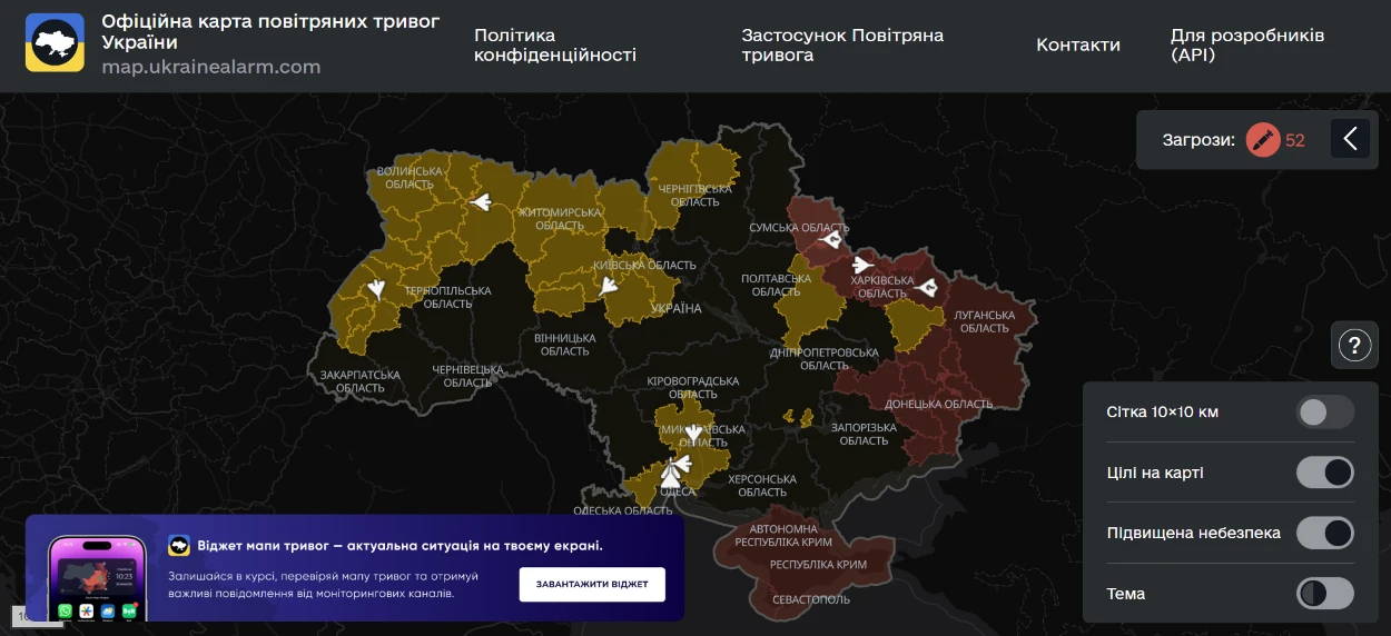 У застосунку “Повітряна тривога” з’явилася карта руху дронів