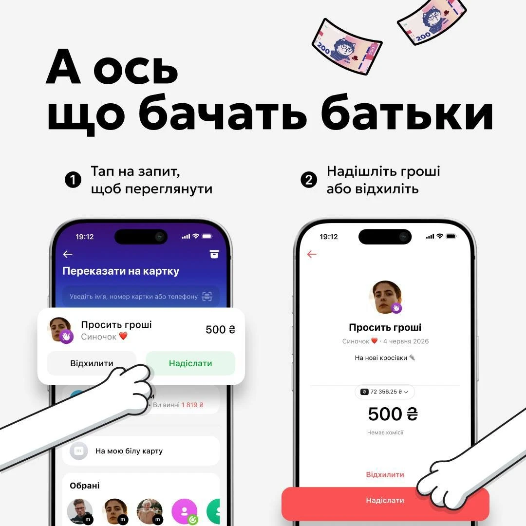 Так виглядає новий додаток у смартфоні