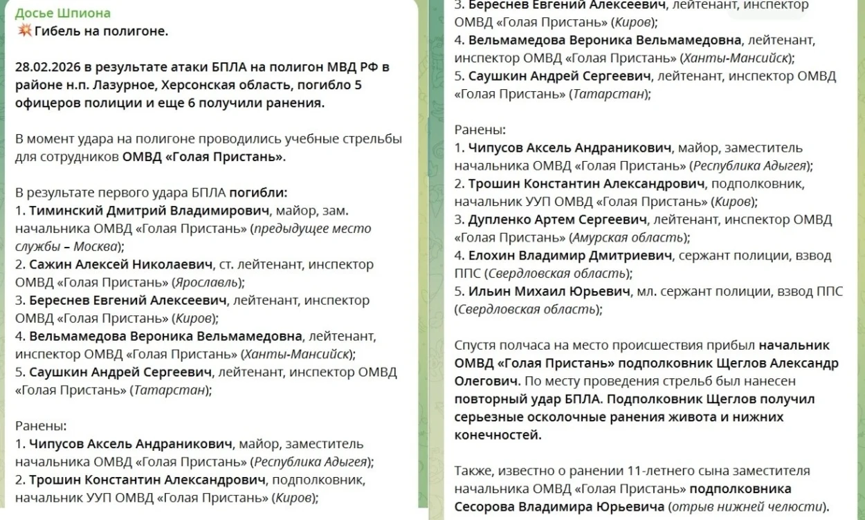 Про це повідомив інсайдерський Telegram-канал “Досьє шпигуна”