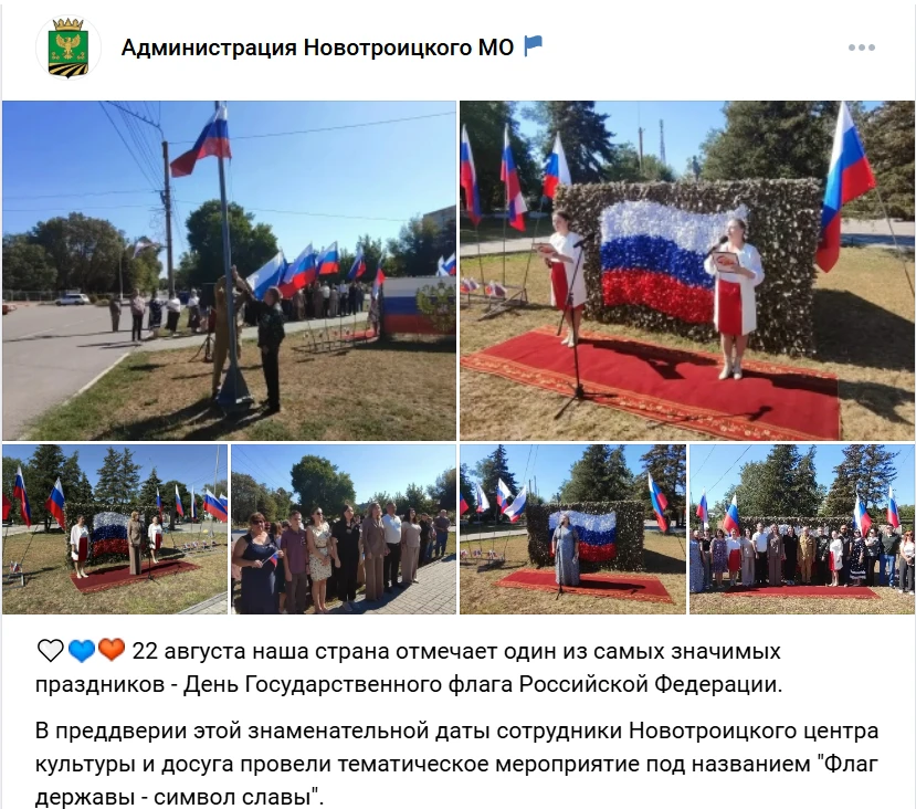 Триколори, концерти, велопробіги: як окупанти відзначили День прапора РФ на лівобережжі Херсонщини