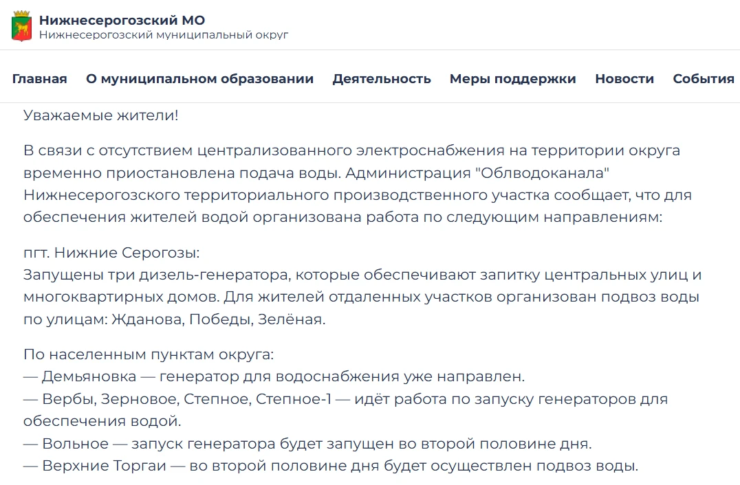Блекаут паралізував окуповану Сірогозщину: генератори не вирішують проблем із водою та зв’язком