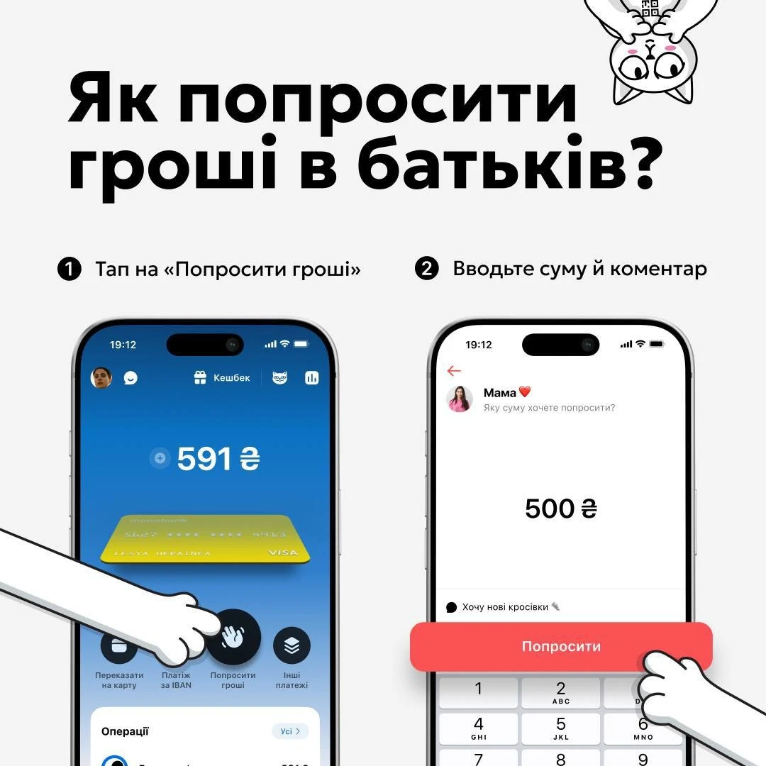 Так виглядає новий додаток у смартфоні