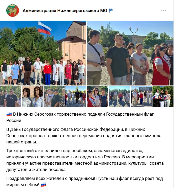 Триколори, концерти, велопробіги: як окупанти відзначили День прапора РФ на лівобережжі Херсонщини