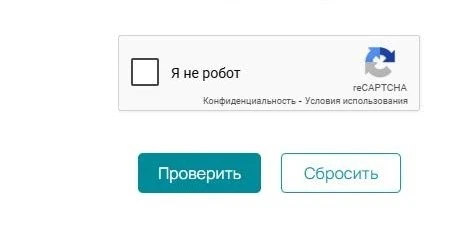 Підроблена перевірка Cloudflare з написом “Я не робот” на сторіці сайту