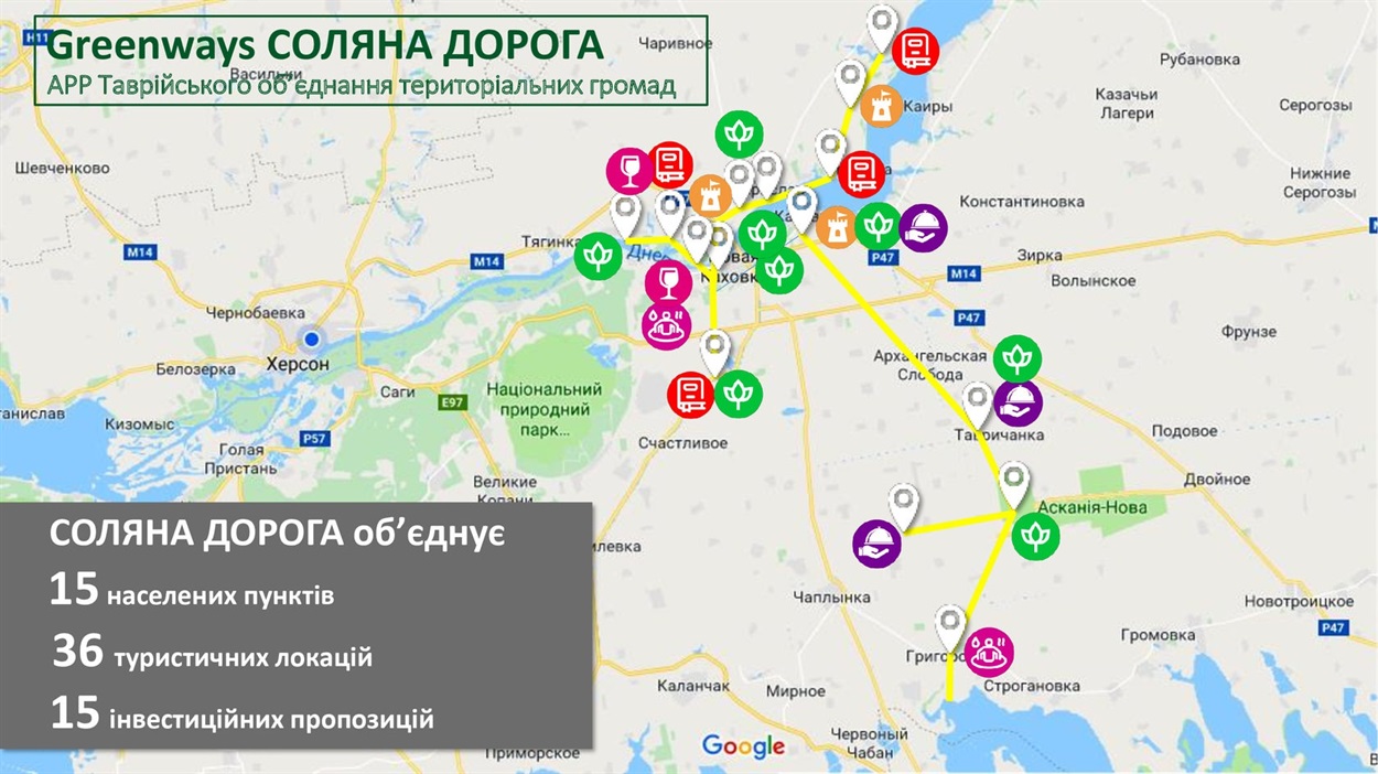 Карта туристичного маршруту “Соляна дорога”
