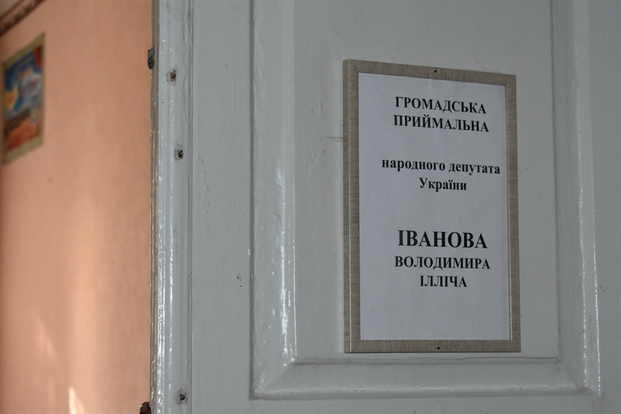 Громадська приймальня Володимира Іванова