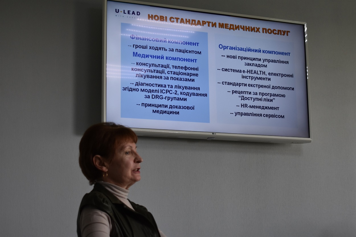 Наталія Марченко розповіла про нові стандарти медичних послуг