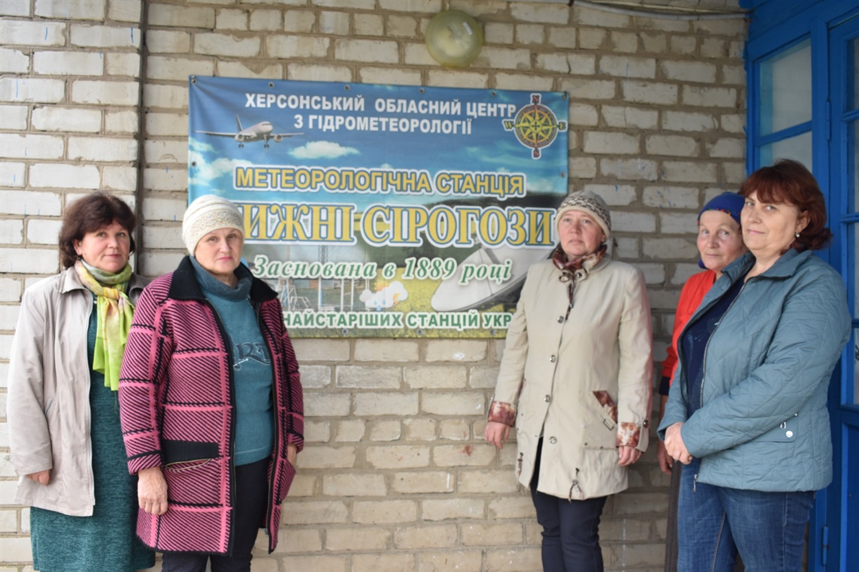 Колектив метеостанції Нижні Сірогози: Олена Дєєва, Інна Мельник, Анна Харченко, Антоніна Фролова, Наталія Мінець
