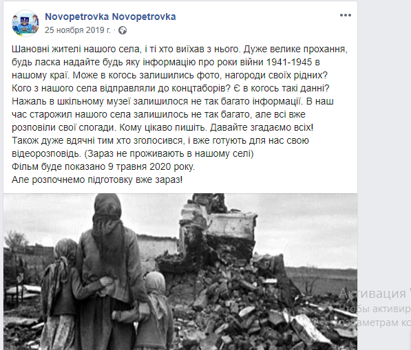 Скрін зі сторінки у FB