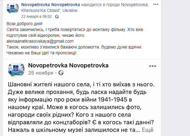 Скрін зі сторінки у FB
