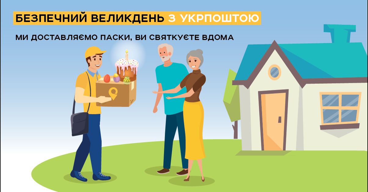 Скрін з сайту ukrposhta.ua