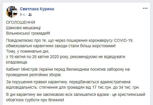 Вільненська сільська рада