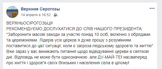 Верхньосірогозька сільська рада