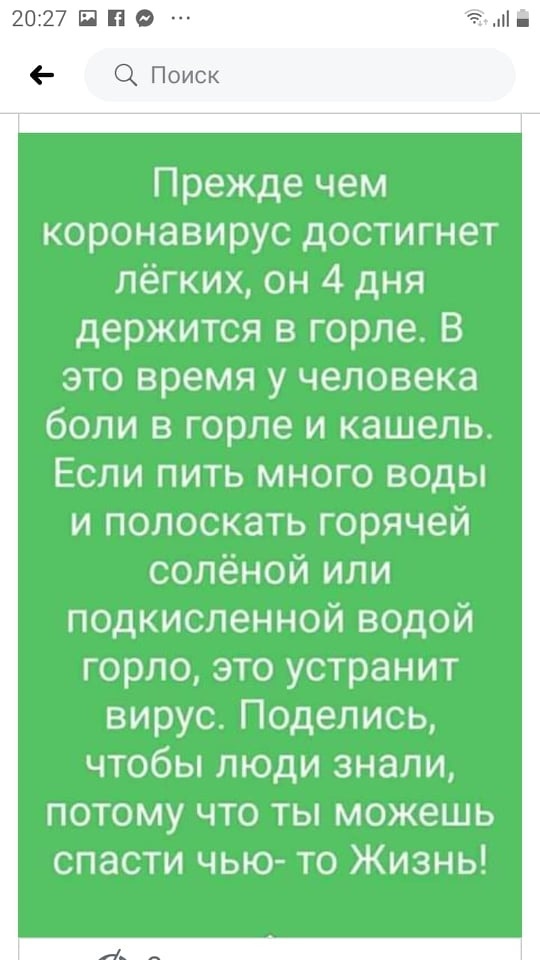 Скіншот з Facebook