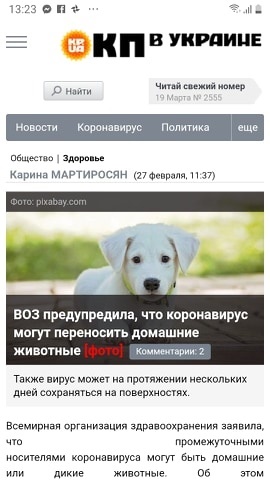 Скіншот з Facebook