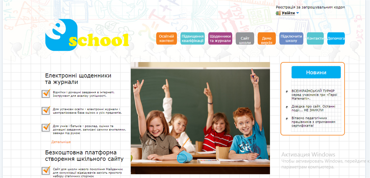 Скрін зі сторінки E-schools.info https://e-schools.info/&nbsp;