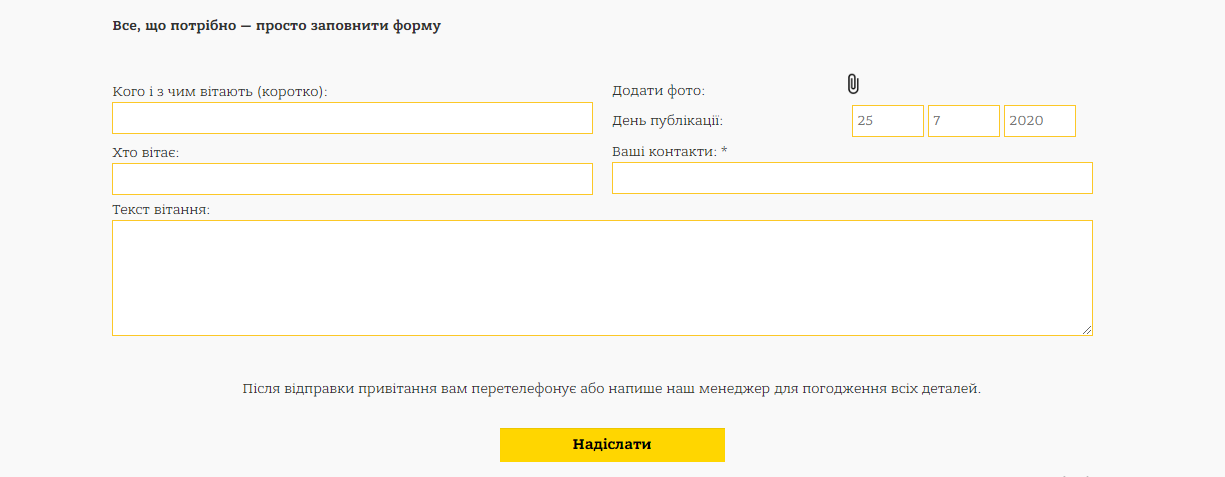 Скрін з сайту https://nsirogozy.city/