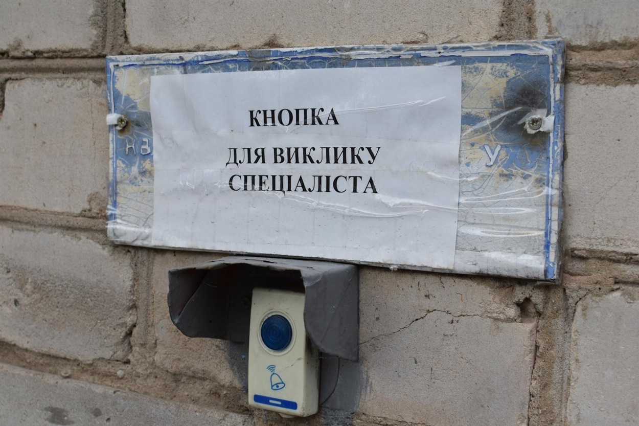 Кнопка виклику на фасаді Пенсійного фонду