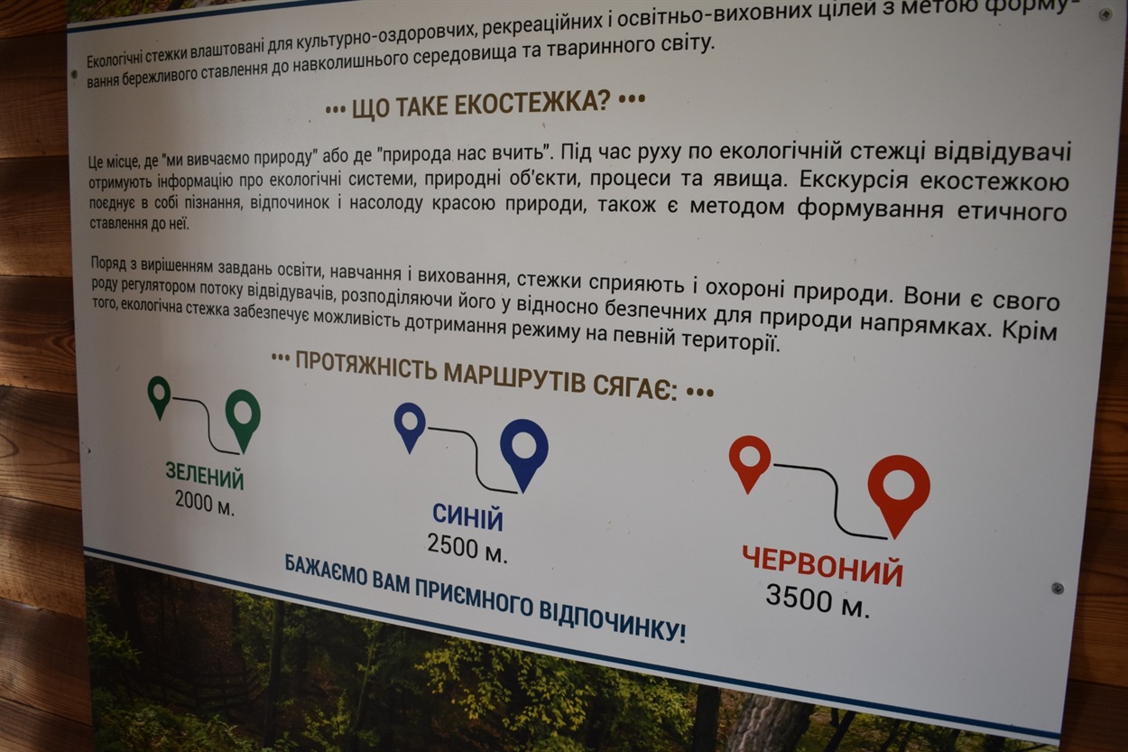 Екскурсії проводяться за трьома маршрутами, умовно названими “синій”, “зелений” чи “червоний”