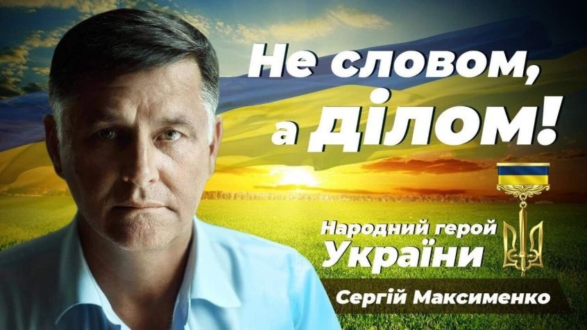Орден «Народний Герой України» — це особлива нагорода. Підвіску тризуба виготовляють зі срібла, яке добровільно здають на переплавку небайдужі українці з усього світу. А номінують на орден ті, хто його вже отримав