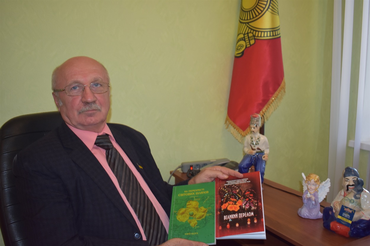 В книгах Юрія Безуха на думку Івана Яціва, зібрано унікальний краєзнавчий матеріал