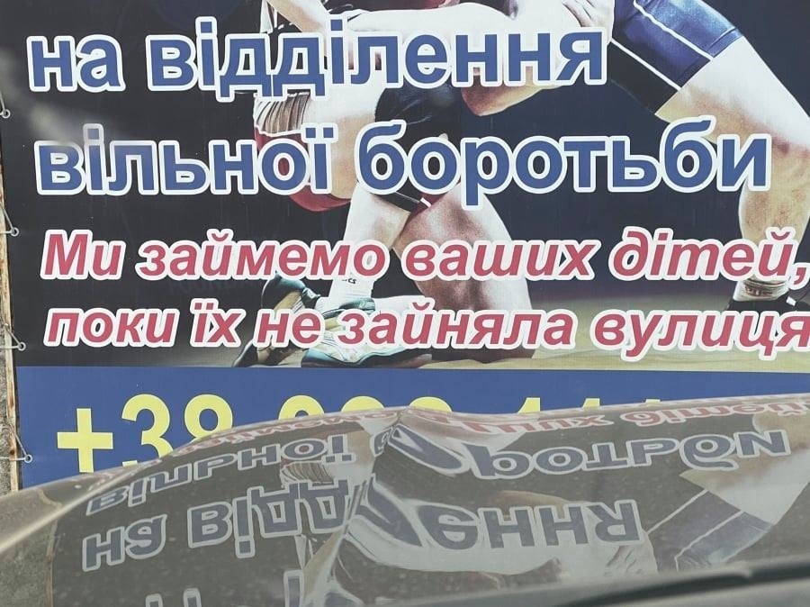Оголошення, що змушує батьків замислитися над майбутнім їхніх дітей
