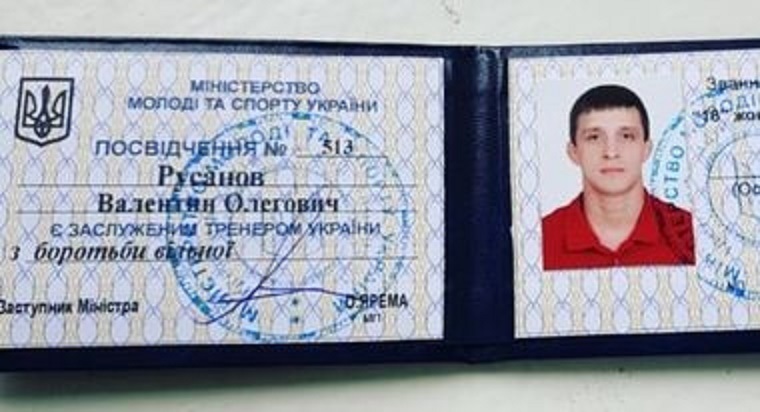 Посвідчення заслуженого тренера України