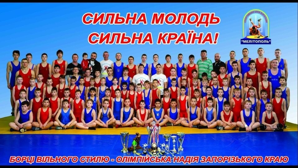 Вихованці спортивного клубу боротьби “Мелітополь”