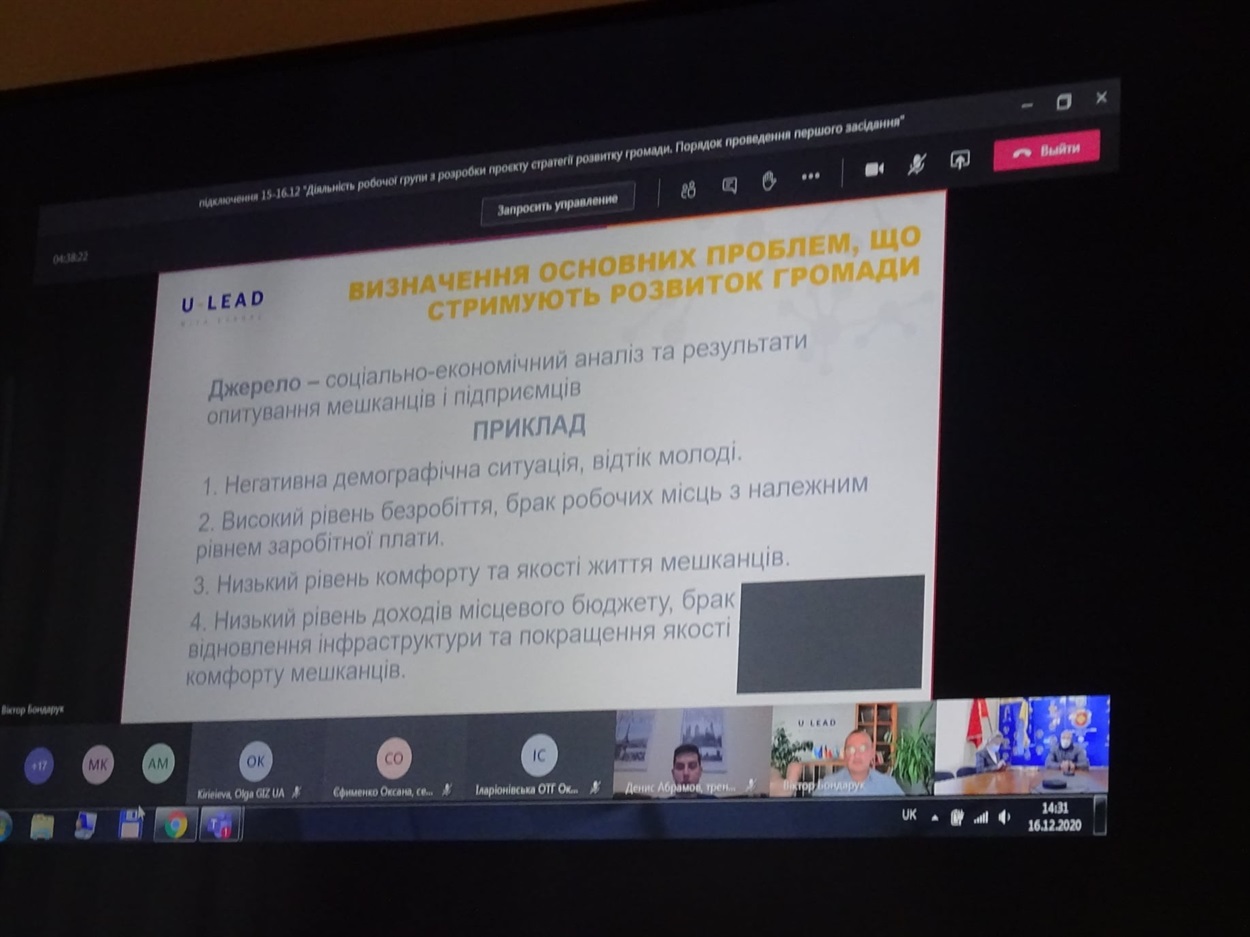 З партнерами з U-LEAD під час онлайн-наради визначали основні фактори, що стримують розвиток громади