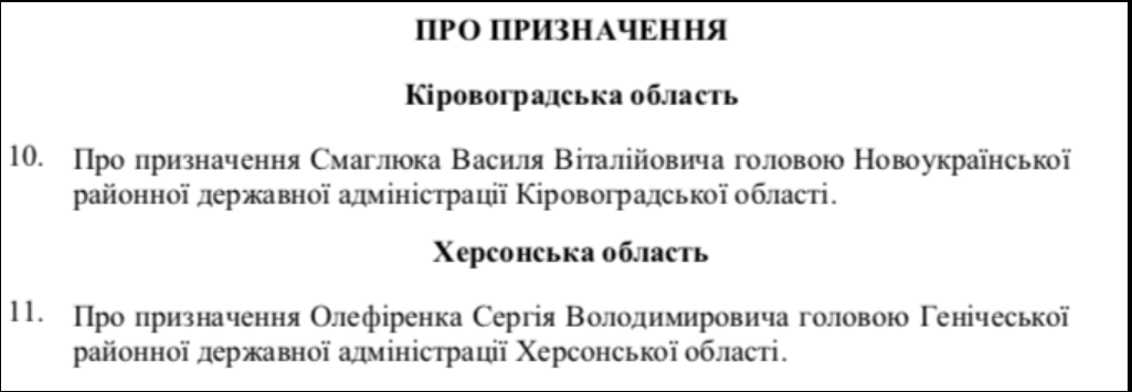 Скріншот https://www.facebook.com/Mokan.Vasyl