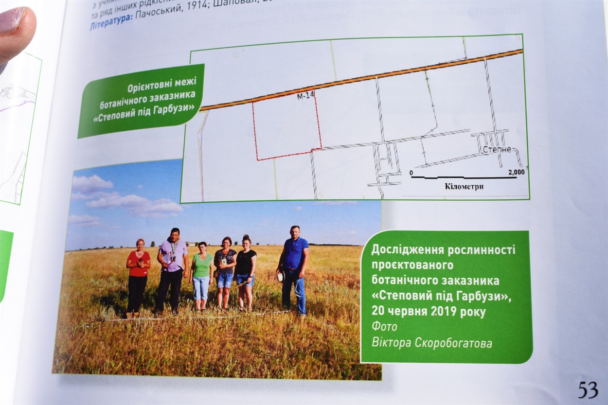 Карта-схема проєктованого ботанічного заказника “Степовий під Гарбузи”