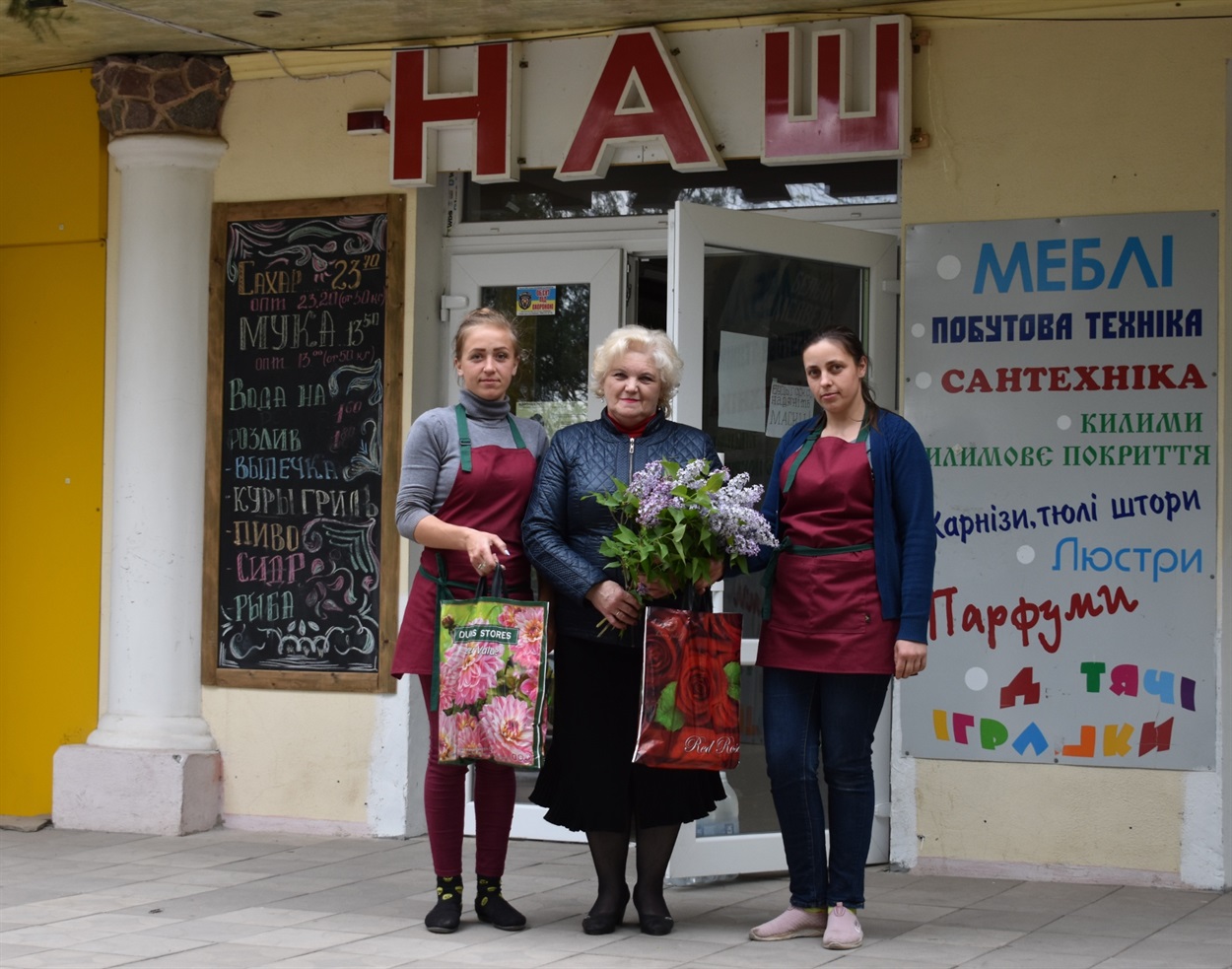 Подарунки до свята від магазину “НАШ”