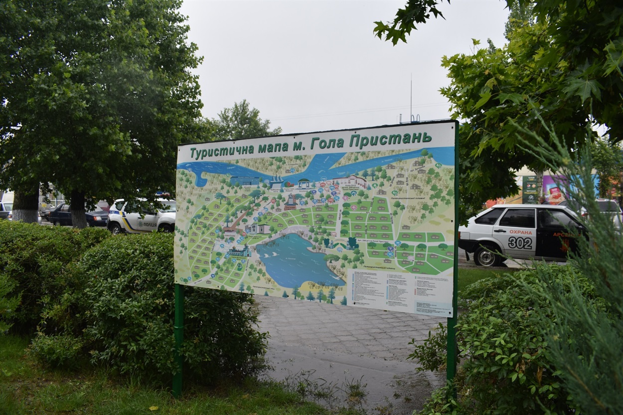 Гола Пристань зробила ставку на розвиток туризму