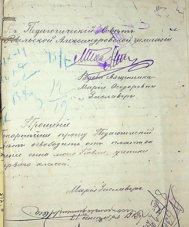 Фото з Державного архіву Херсонської області. Прохання Марії Заславер, удови священика, про звільнення її сина від сплати за навчання. 1919 рік