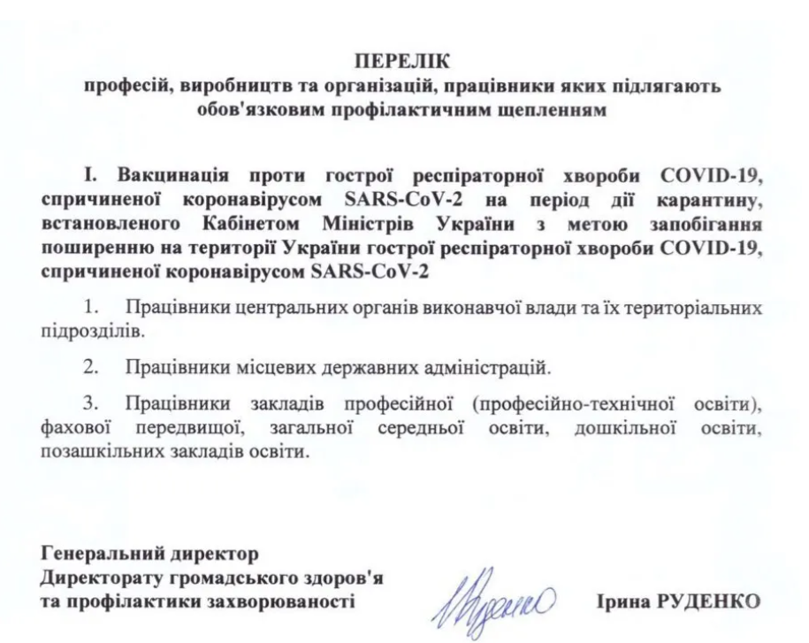 Скриншот