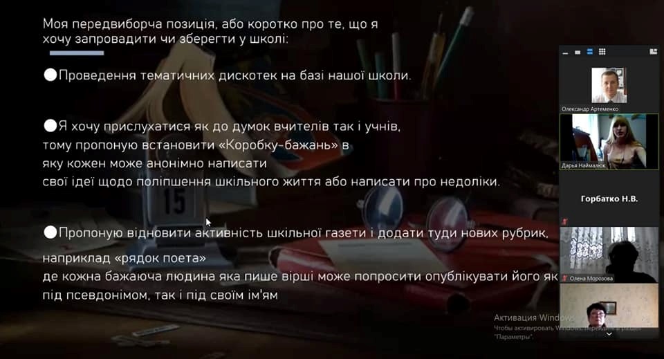Передвиборча програма і представлення команди кандидата в президенти шкільного самоврядування Дар’ї Наймалюк