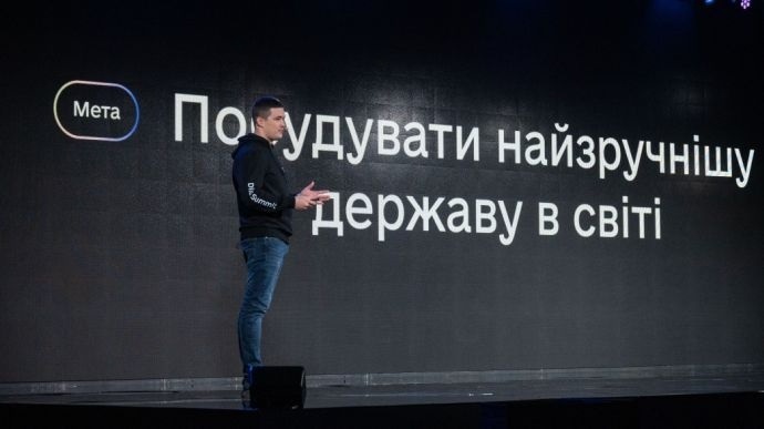 Михайло Федоров під час Diia Summit 