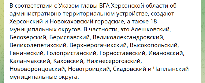 Скріншот зі сторінки @VGA_Kherson
