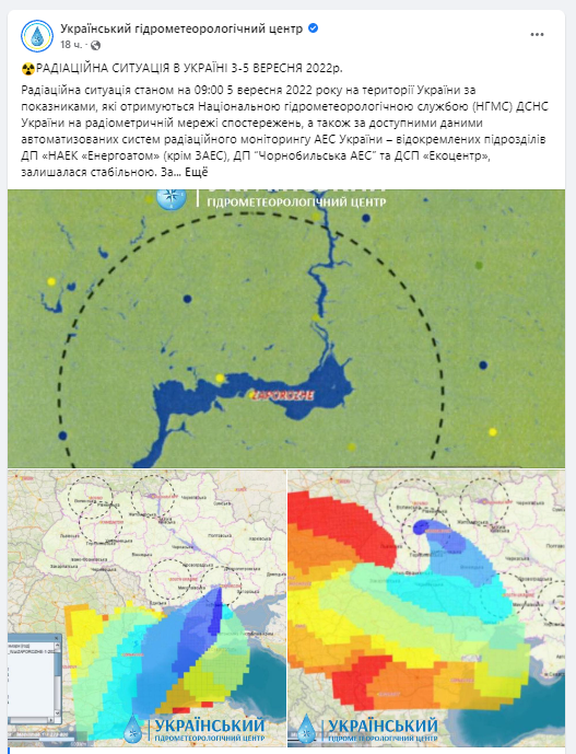 Скріншот зі сторінки Укргідрометцентру у Фейсбуці