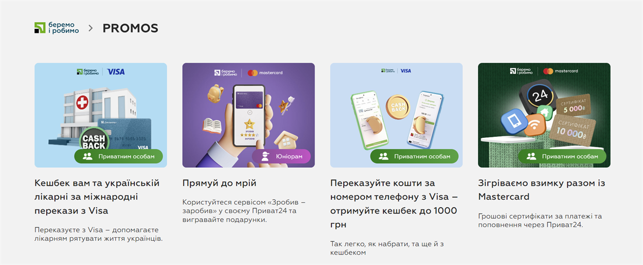 Скріншот privatbank.ua