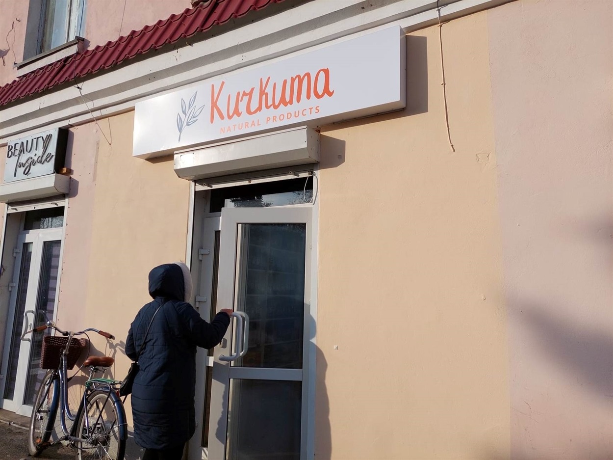 Магазин “KurKuma” в Переяславі