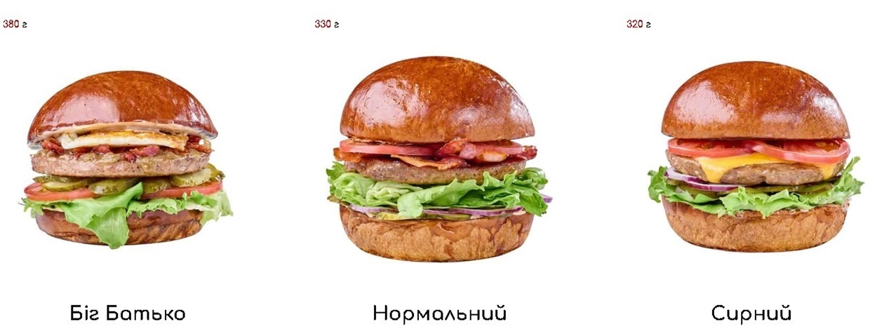 Замовити бургери у Львові