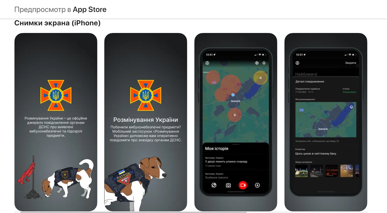 Скріншот: застосунок для Apple