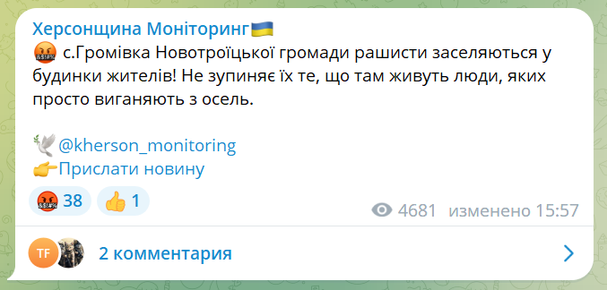 Скріншот /t.me/kherson_monitoring
