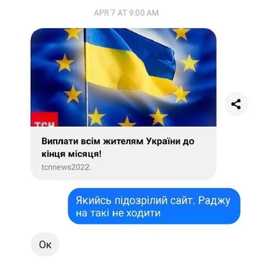 Скріншот