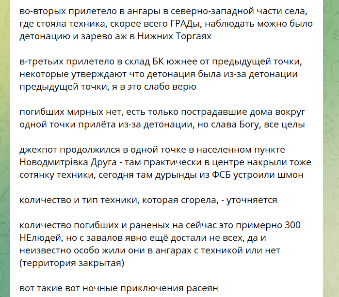 Скріншот t.me/vanek_nikolaev