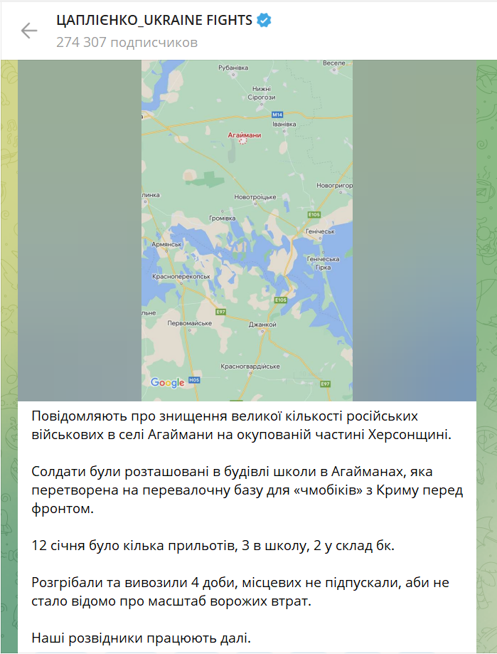 Скріншот t.me/Tsaplienko