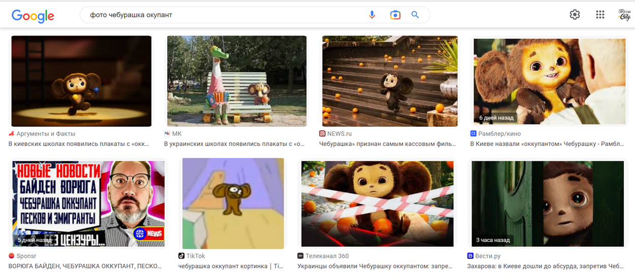 Скріншот Google-пошук