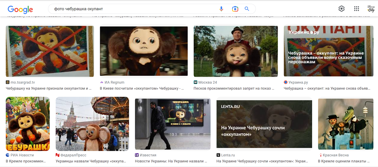 Скріншот Google-пошук